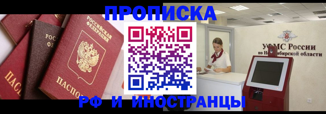 прописка для военкомата в Соколе