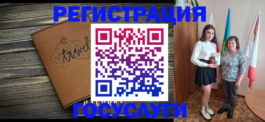 прописка иностранных граждан в Соколе