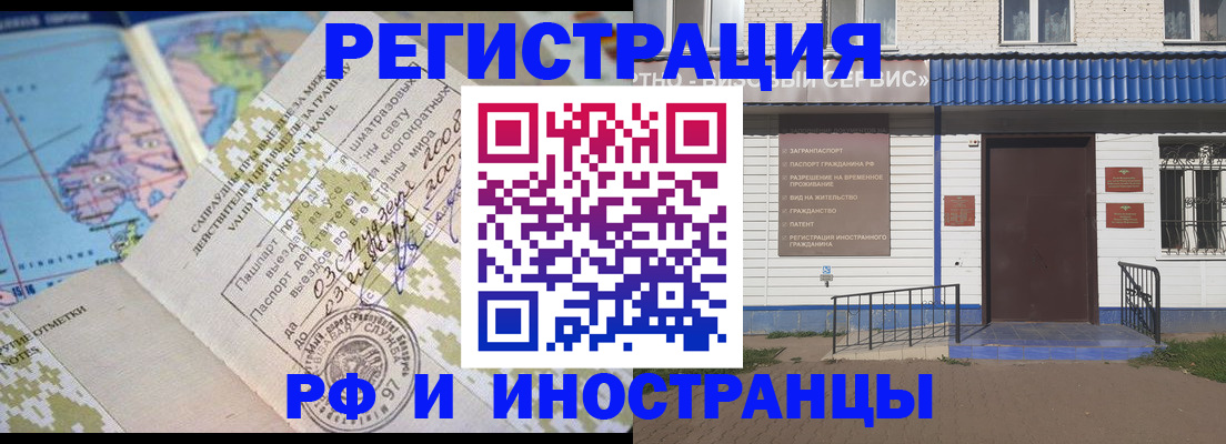 прописка ребенка в Соколе