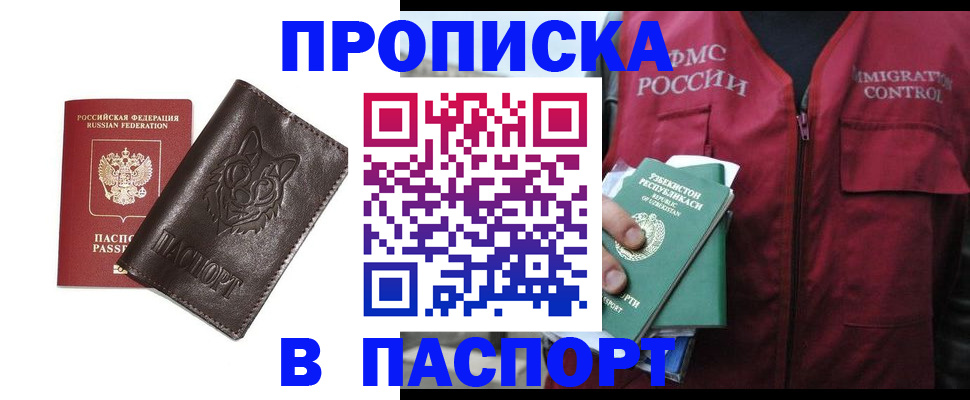 найти адрес прописки в Соколе