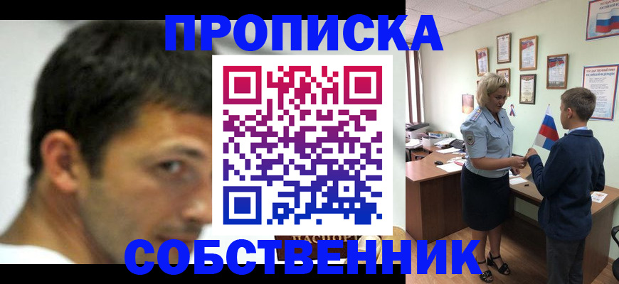 регистрация в Соколе