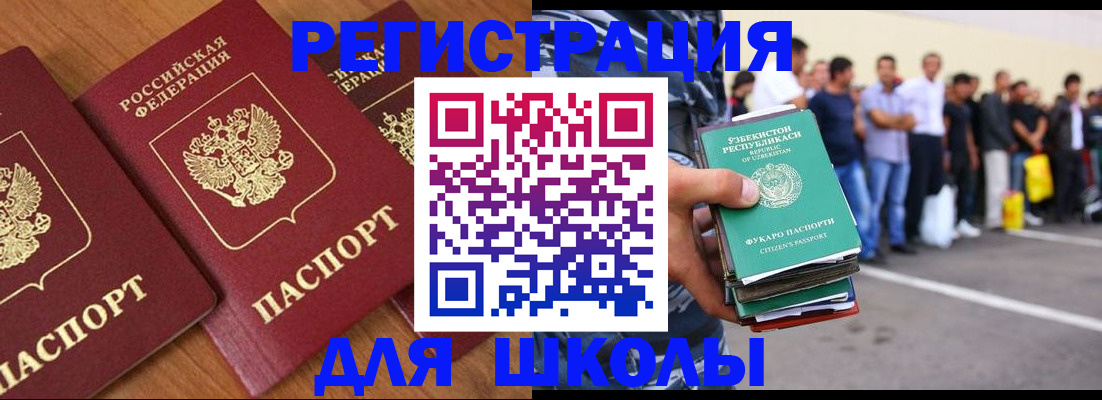 купить прописку в Соколе